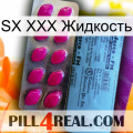 SX XXX Жидкость 35